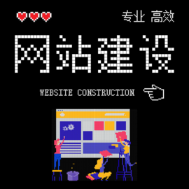 肥乡小型网站建设